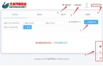 首次登陆的界面说明